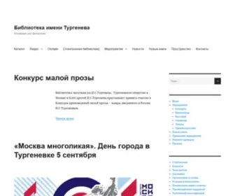 Turgenev.ru(Библиотека) Screenshot