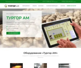 Turgor.net(Вентиляция в овощехранилище) Screenshot