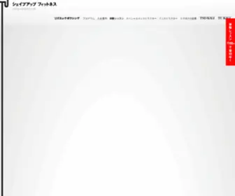 Turhythbox.jp(大阪梅田と金沢にある痩せるフィットネスクラブ) Screenshot
