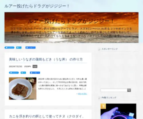Turi-Taro.com(ひとりぼっち) Screenshot