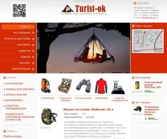 Turist-OK.ru(Интернет) Screenshot