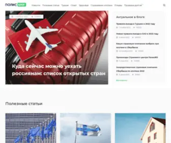 Turistplanet.ru(Полис Блог) Screenshot