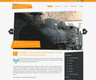 Turizamlajkovac.org(Turistička organizacija opštine Lajkovac) Screenshot