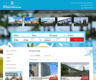 Turizm-Kaluga.ru(Turizm Kaluga) Screenshot