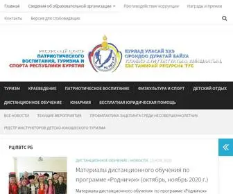 Turizm03.ru(РЦ ПВТС РБ) Screenshot