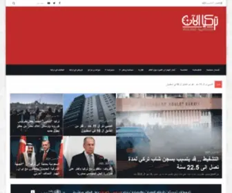 Turk-NOW.com(تركيا الآن) Screenshot