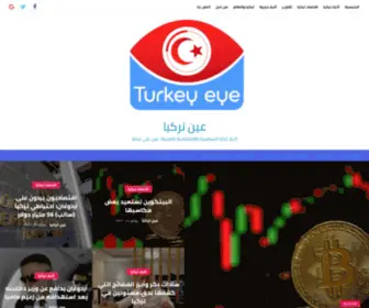 Turkey-Eye.com(عين تركيا) Screenshot