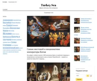 Turkey-Sea.ru(история) Screenshot