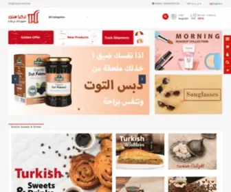 Turkey-Store.net(تركيا ستور) Screenshot