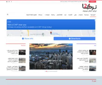 Turkeya24.com(موقع يهتم بتناول القضايا التركية عامة) Screenshot