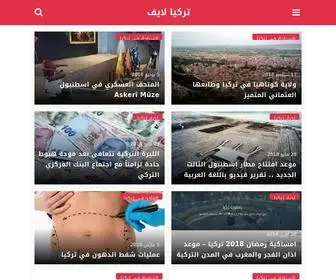 Turkeylife.news(تركيا) Screenshot