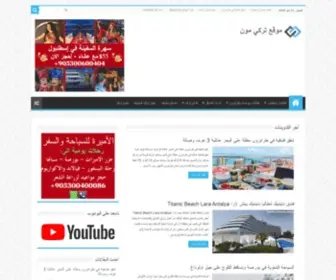 Turkeymoon.com(موقع) Screenshot