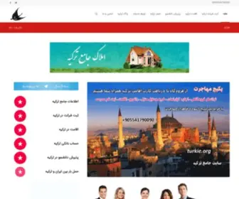 Turkie.org(Turkie) Screenshot