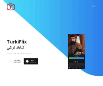 Turkiflix.com(TurkiFlix) Screenshot