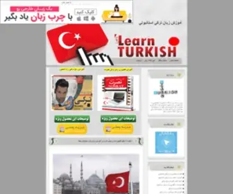 Turkish7.ir(Turkish7) Screenshot