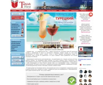 Turkishfirst.ru Screenshot