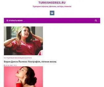 Turkishseries.ru(Чем закончится) Screenshot