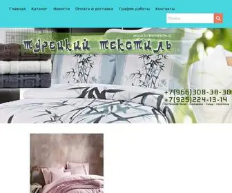 Turkishtextile.ru(Турецкий текстиль Arya™) Screenshot