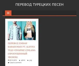 Turklyrics.ru(Перевод турецких песен) Screenshot