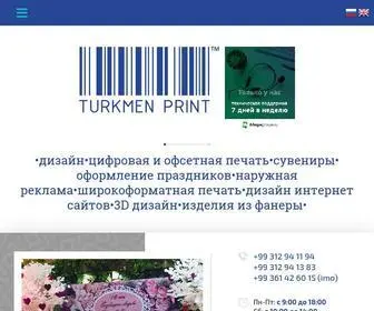 Turkmenprint.com(ХО "Туркмен Принт") Screenshot