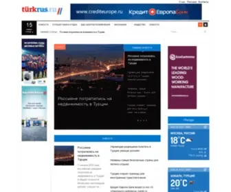 Turkrus.ru(Турция) Screenshot