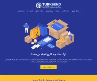 Turksend.com(همکاری)) Screenshot