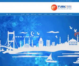 Turktt.com(شركة تورك للسياحة والسفر في تركيا) Screenshot