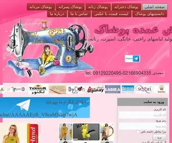 Turkwearz.com(واردات و تولید پوشاک راحتی زنانه، مردانه، بچه‌گانه) Screenshot