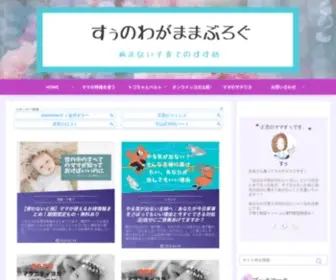 Turlkeybellflowers.com(すぅのわがままぶろぐ) Screenshot