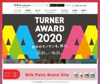 Turner.co.jp(ターナー) Screenshot