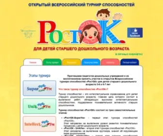 Turnir-Dou.ru(РостОК) Screenshot