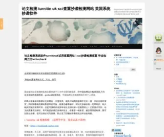 Turnitinuk.net(Ithenticate论文查重) Screenshot