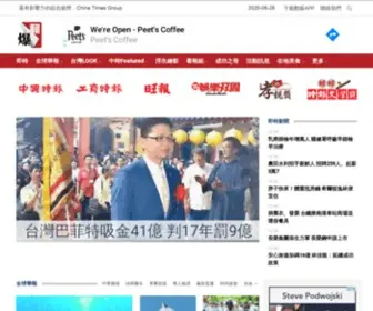 Turnnewsapp.com(翻爆) Screenshot