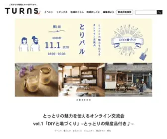 Turns.jp(地方移住) Screenshot