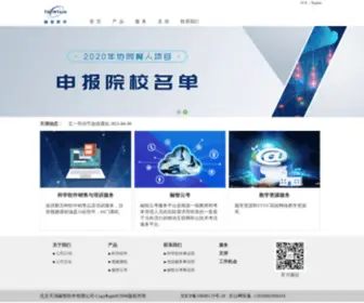 Turntech.com.cn(北京天演融智软件有限公司) Screenshot