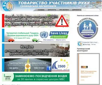 Tur.org.ua(Головна) Screenshot