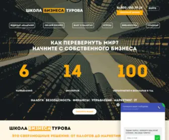 Turovschool.ru(Школа) Screenshot