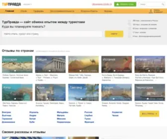 Turpravda.com(отзывы) Screenshot