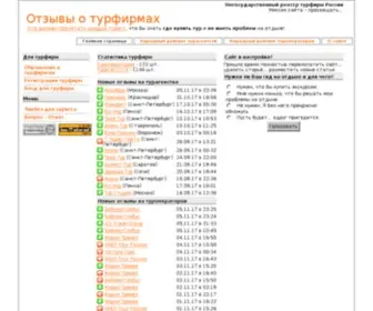 Turreestr.ru(Отзывы) Screenshot