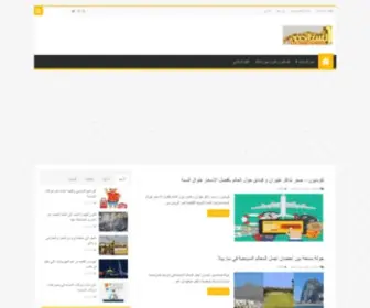 Tursm.com(ملتقي السياحين العرب) Screenshot