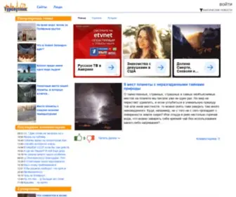 Tursputnik.com(Туристический) Screenshot