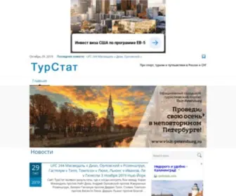 Turstat.com(Turstat) Screenshot