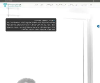 Tursweb.com(گروه مشاوره و توسعه تیارا) Screenshot