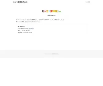 Turube.net(ツルベ産業株式会社) Screenshot