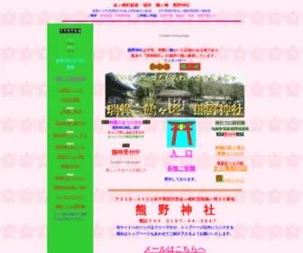 Turugamine.com(金ヶ崎町鎮座　瑞祥　鶴ヶ峰　熊野神社) Screenshot