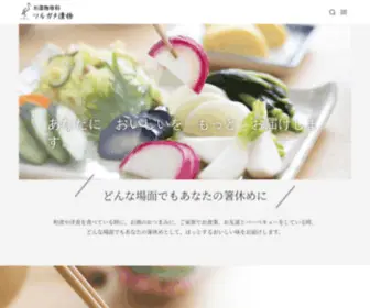 Turugata.com(お漬物) Screenshot