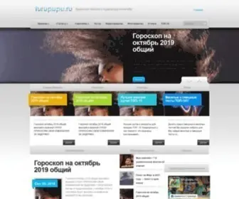 Turupupu.ru(Интернет) Screenshot