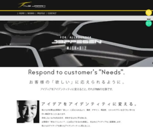 Tus-INC.com(プロダクトデザイン、自動車用品デザイン、LEDイルミネーション) Screenshot