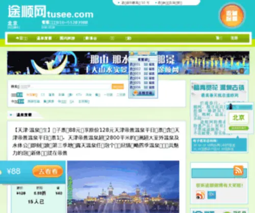 Tusee.com(Tusee) Screenshot