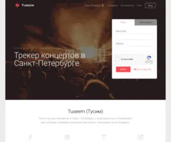 Tuseem.ru(Tuseem (тусим)) Screenshot